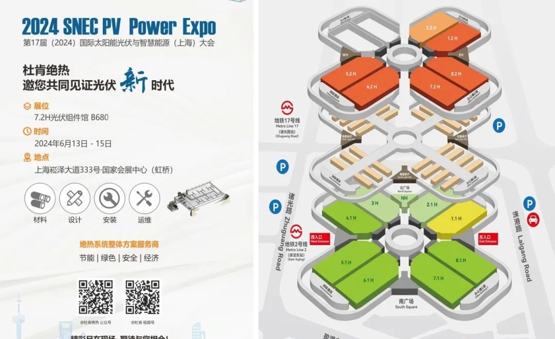 威客电竞绝热光伏展约请函