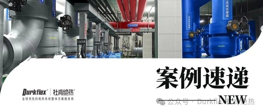 威客电竞绝热案例速递